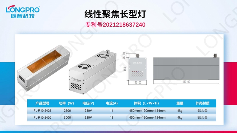 2022-12-15 線(xiàn)型紅外線(xiàn)加熱裝置_12.jpg