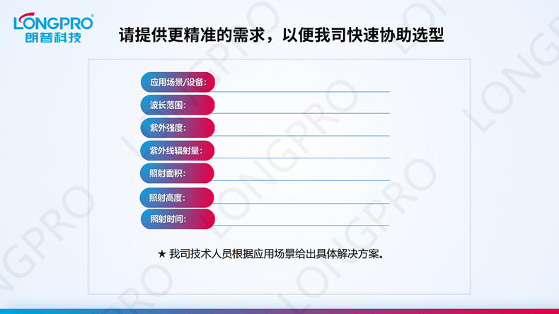 2023-03-08全波段紫外線燈_02.png